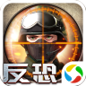 正义枪战腾讯QQ微信登录版-正义枪战腾讯版v20.0.3 安卓版