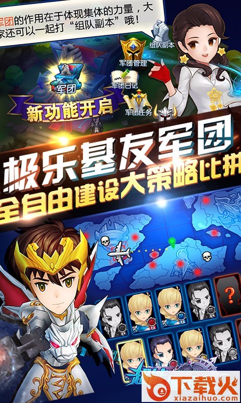 超能继承者手游安锋版截图2