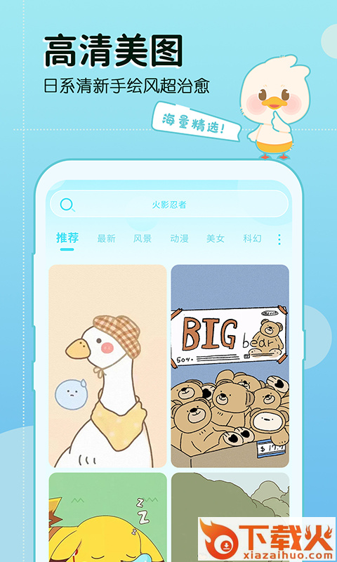 今日壁纸美化app截图2