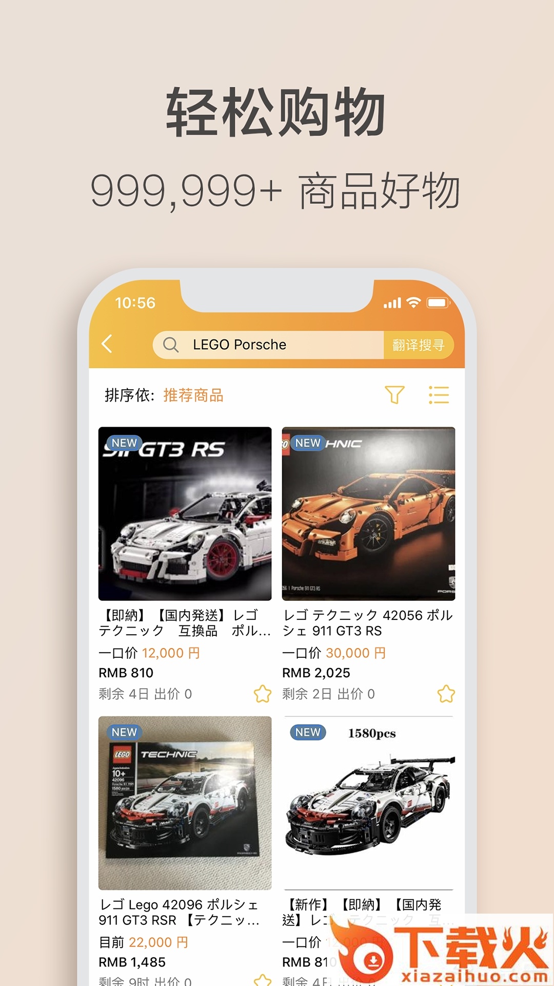 上海乐淘app截图2