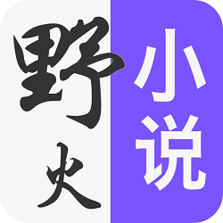 野火小说官方版-野火小说APPv1.0 安卓版