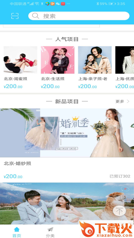 啊旅拍 v1.0.0 安卓版截图1