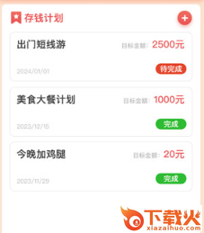 趣玩乐app下载截图3