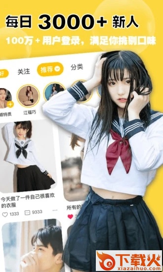 空仆app v3.7.1 最新版截图1