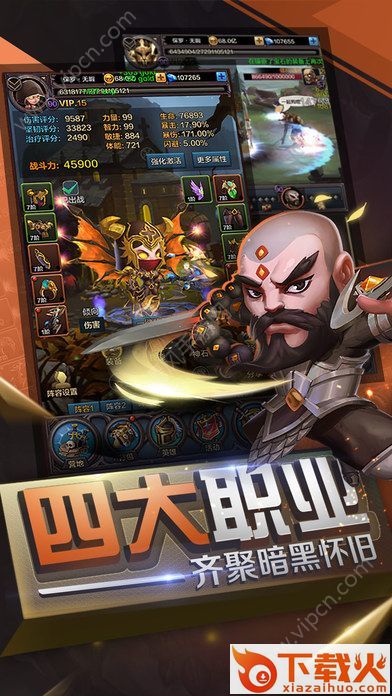 暗黑猎魔人截图1