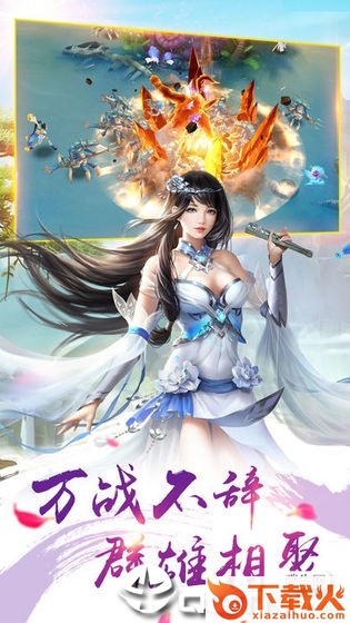 寻仙志截图2