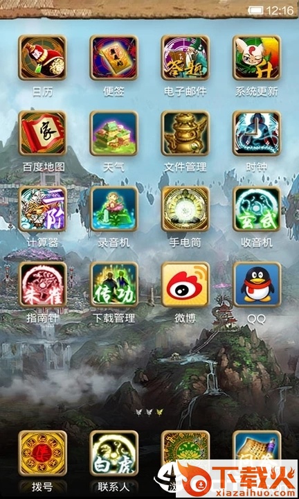 MIUI Theme Editor汉化版截图2