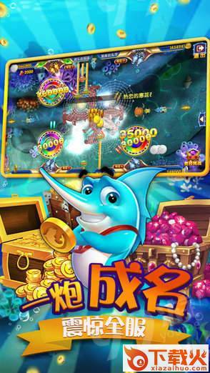 龙门洪荒捕鱼 v1.12.1 安卓版截图1