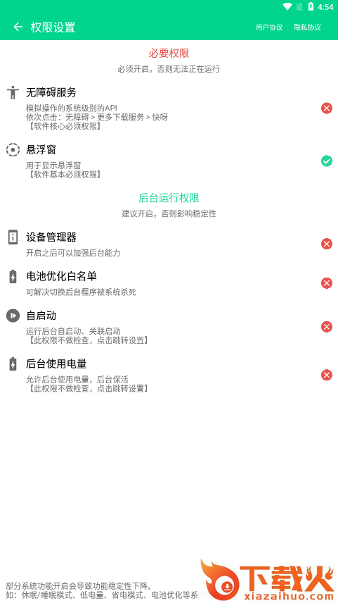 快呀跳广告截图2