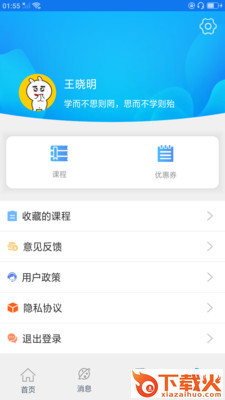 万新课堂截图1