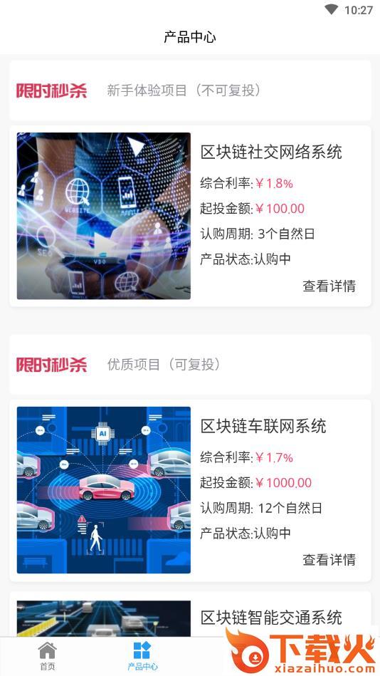 云海时代截图2
