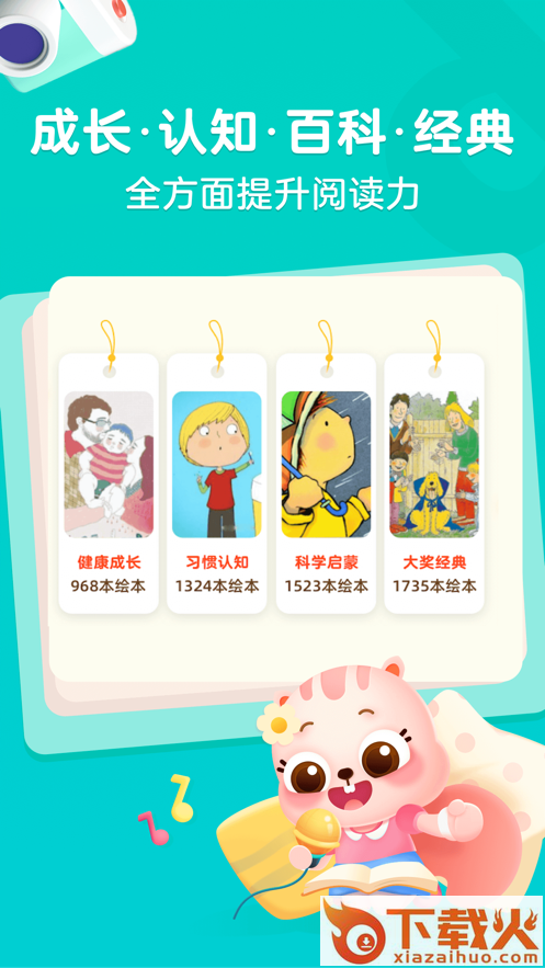高途阅读app截图2