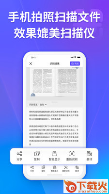 福昕扫描王(Foxit PDF) v3.2.35062 最新版截图2