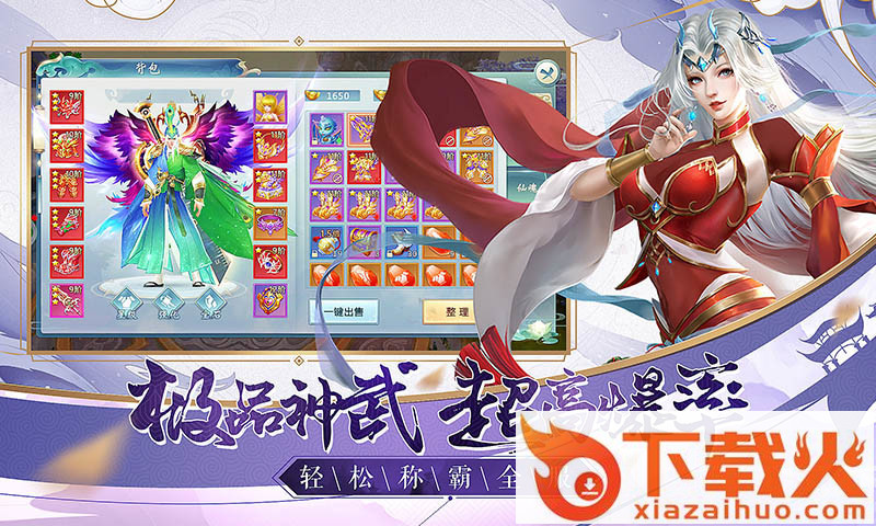 魔灵修真截图2