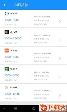 借吧时贷截图1