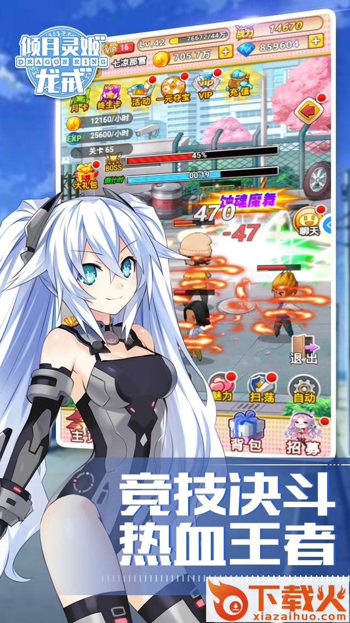 龙戒倾月灵姬手游果盘版 v1.0.0 安卓版截图2