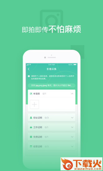 银谷普惠截图2