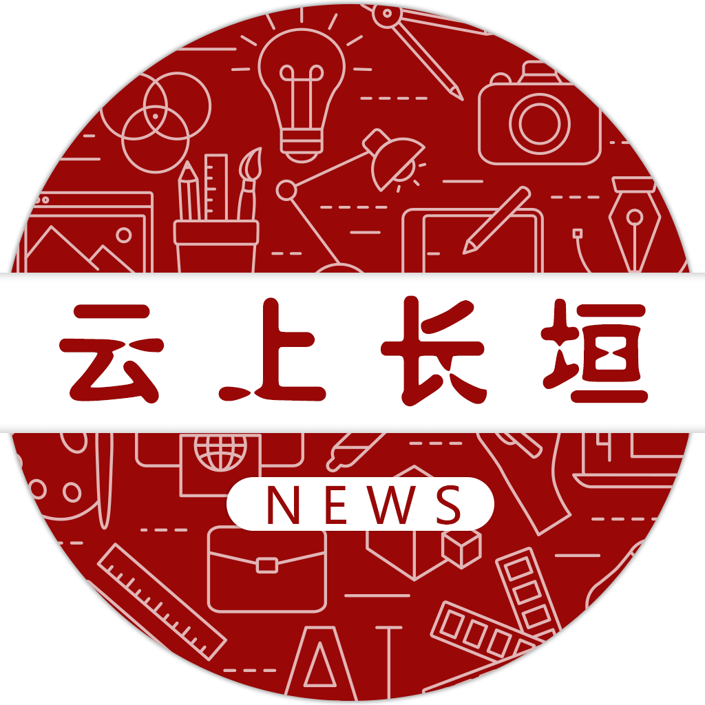 云上长垣客户端下载-云上长垣v2.5.2 安卓版