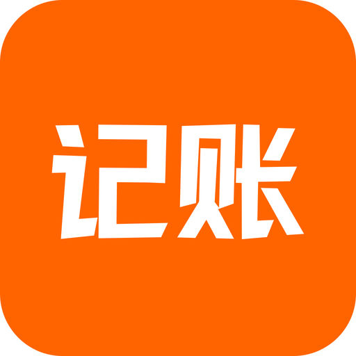 ﻿小老鼠记账app下载-小老鼠记账v3.0.2 安卓版