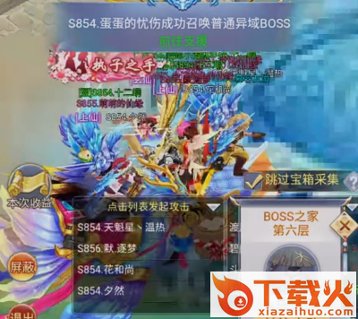 九州仙剑传九游版截图3