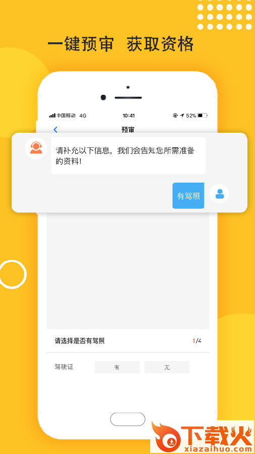 麦靓车app截图1
