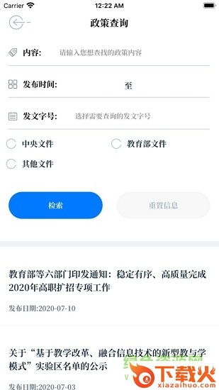 中国教育发布苹果手机版