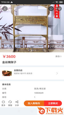 欣翔华app V1.1.28 最新版截图1