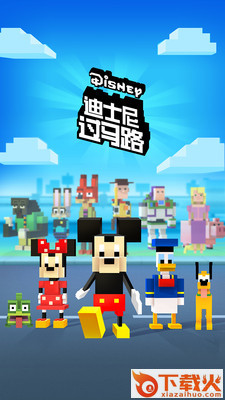 迪士尼过马路游戏截图1