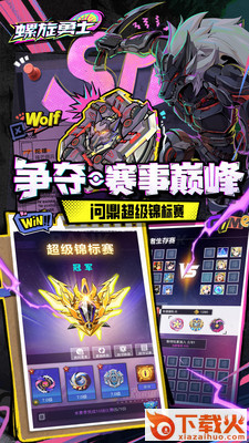 螺旋勇士 v1.1.0.132.1114 官方版截图1