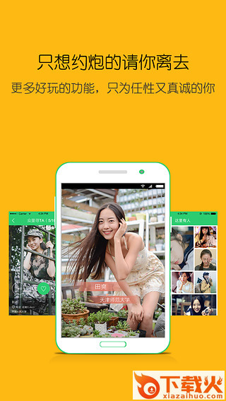 小柚截图2