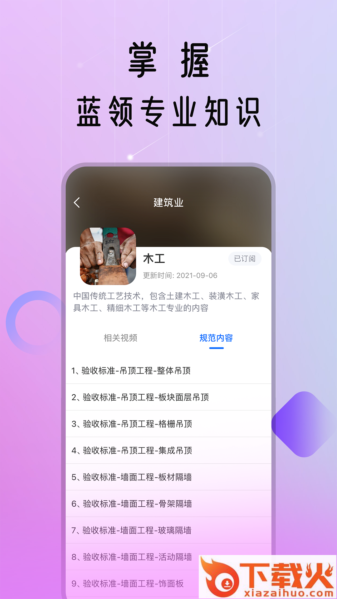 蓝领荟截图2