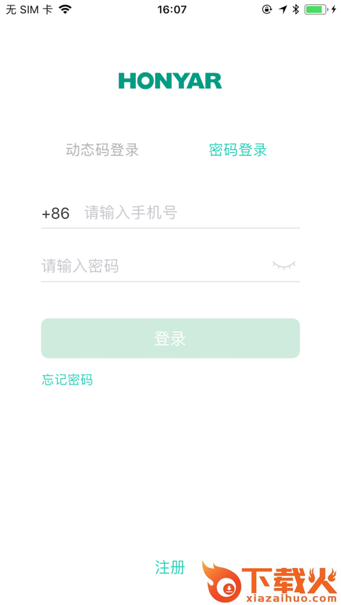 鸿雁智+app截图1