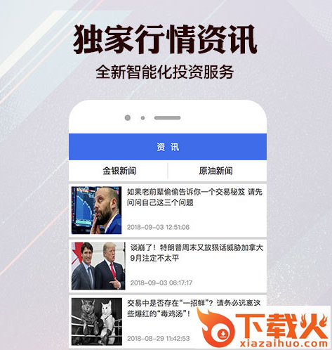 贵金属期货通截图3