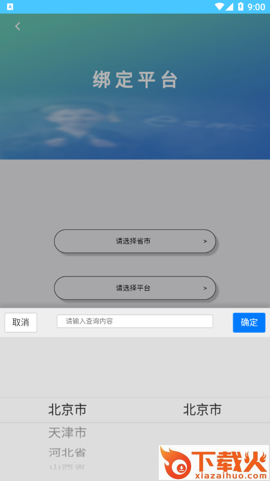 学情达app最新版2023(成绩查询登录)下载截图2