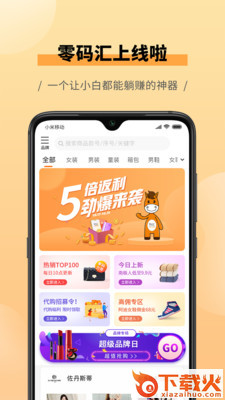 零码汇截图1