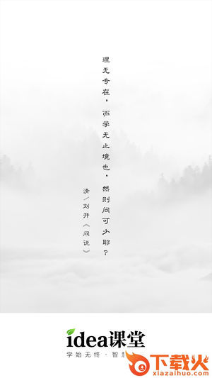 idea课堂截图1