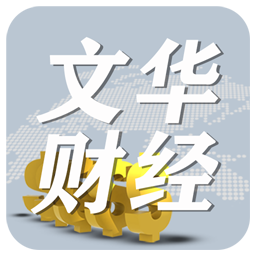 文华财经开户app下载-文华财经开户软件v1.0 安卓版