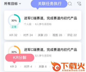 飞项app截图3