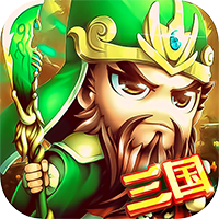 合体三国策略版 v1.0.2 安卓版