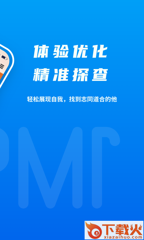 LollipopMr截图1