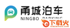 甬城泊车截图3