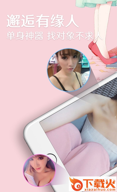同城速约截图2