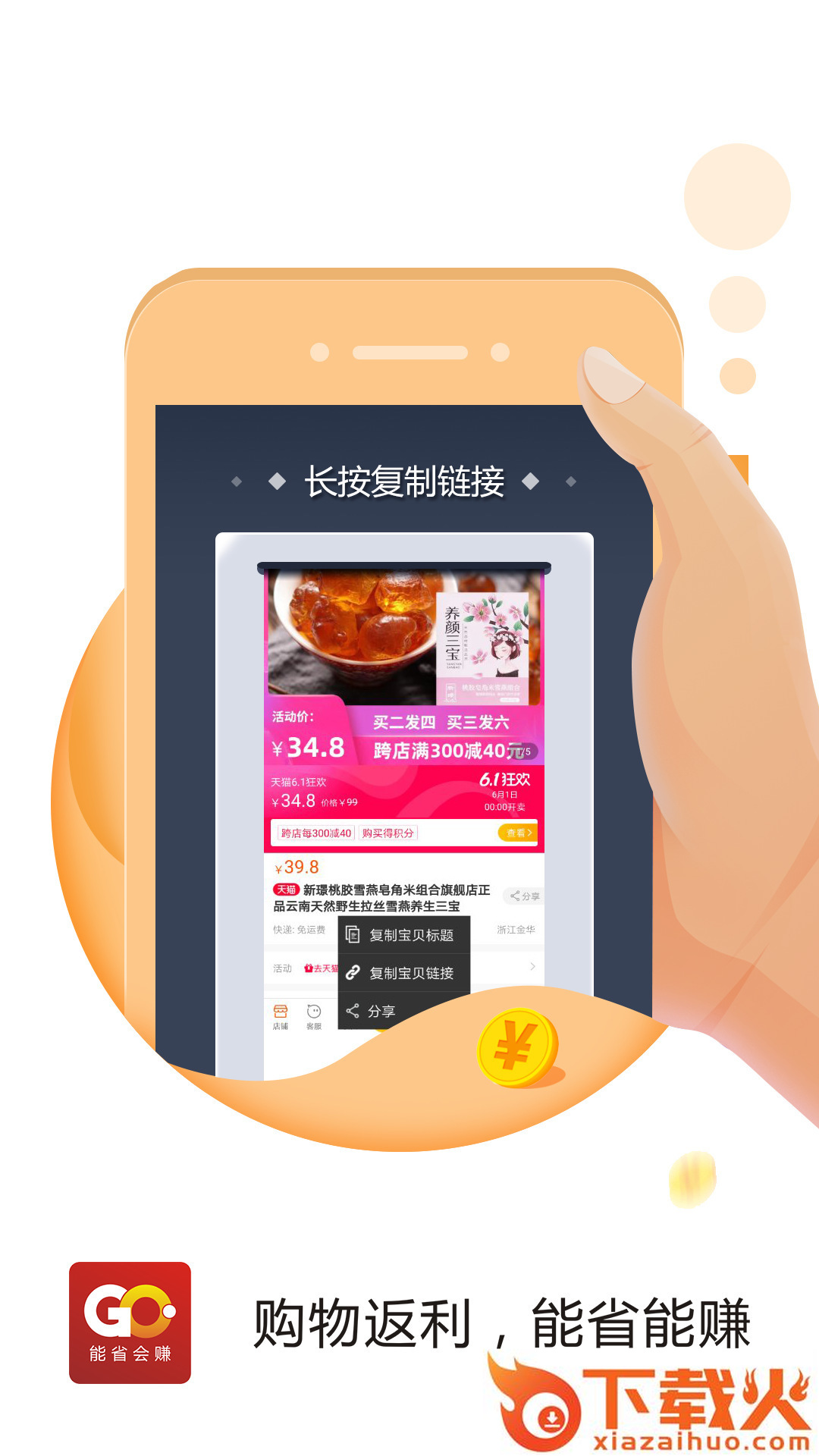 惠灵生活截图2
