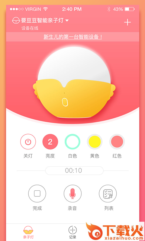 育花园截图2