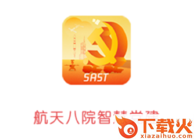 航天八院智慧党建app截图3