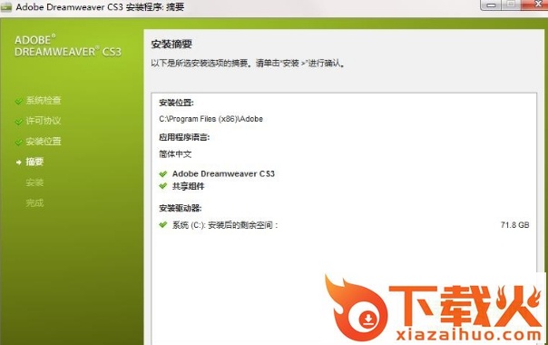 Adobe Dreamweaver CS3免费版