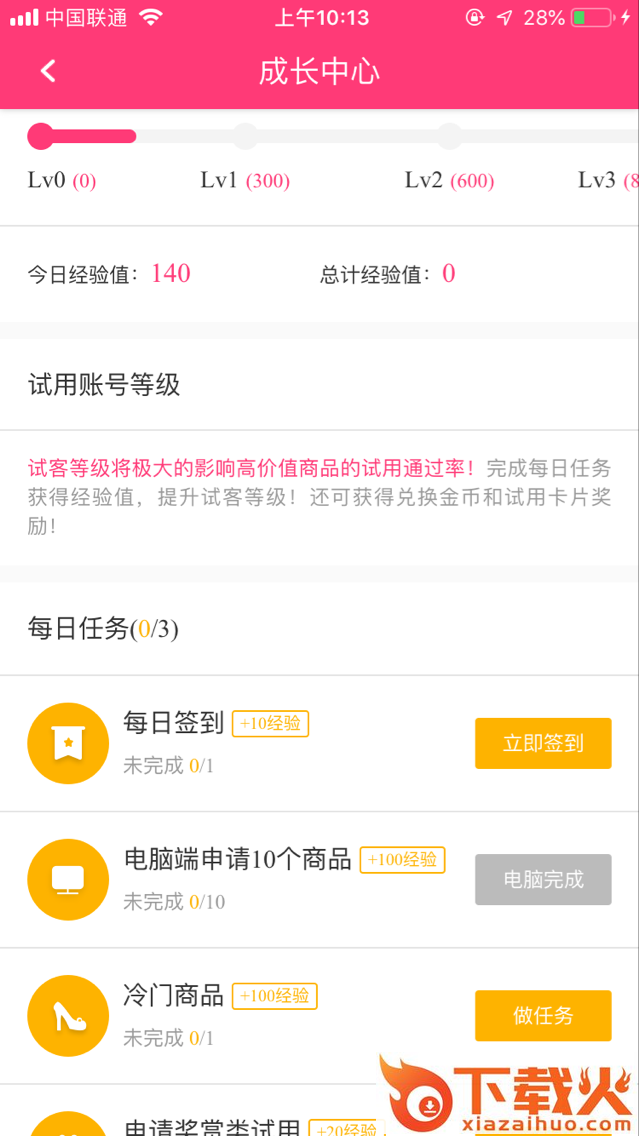 趣领啊截图2