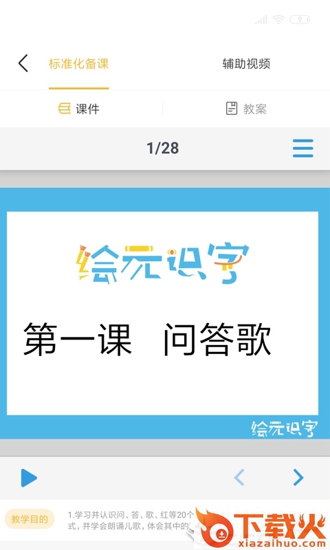 小雨象截图2