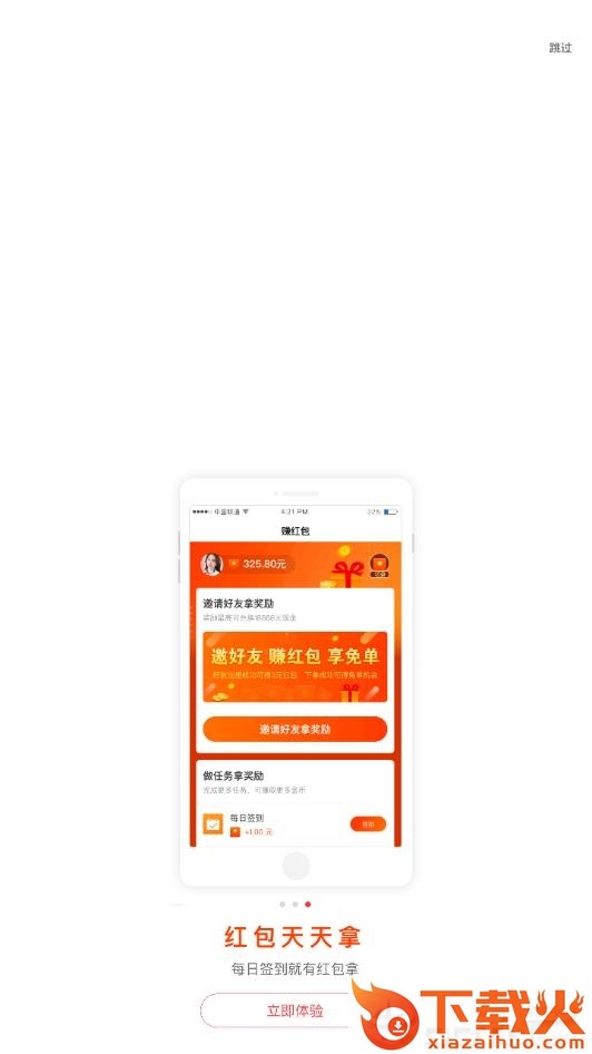 luobo省钱截图1
