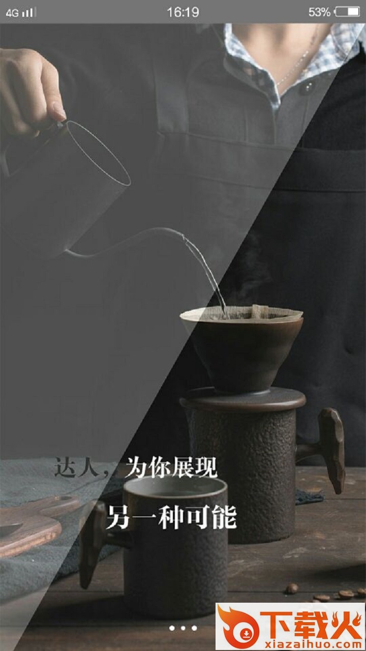 生活仕截图1